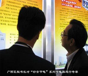 廣西區(qū)政府秘書長、科技廳